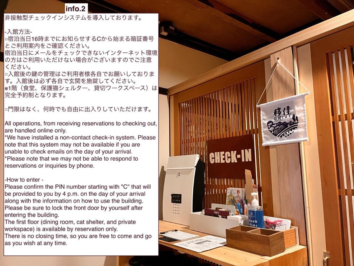 Shared House Tatemachi In Gujo Hachiman Ξενοδοχείο Εξωτερικό φωτογραφία